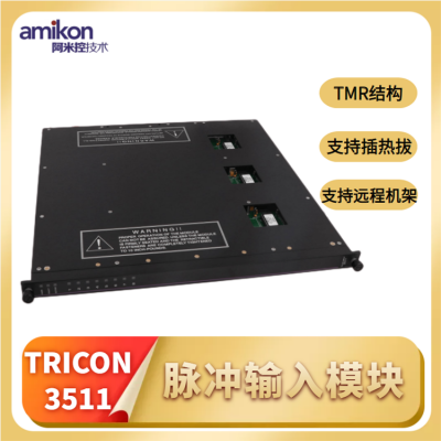 9563-810Ӱ TRICONģ SISȫǱϵͳ