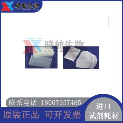LabServ™ 96孔PCR板及铝箔310101015 310101016