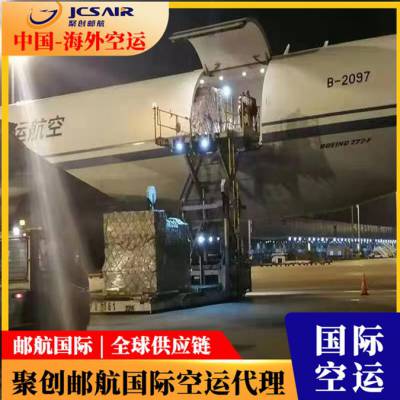 国际货运 中国到格鲁吉亚空运电话