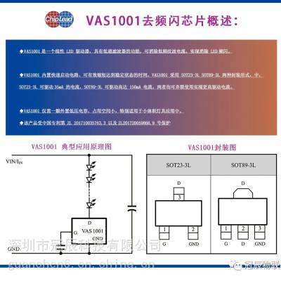 VAS1001 PT1908 PM2074T DX27641 ȥƵоƬ PƵӦ