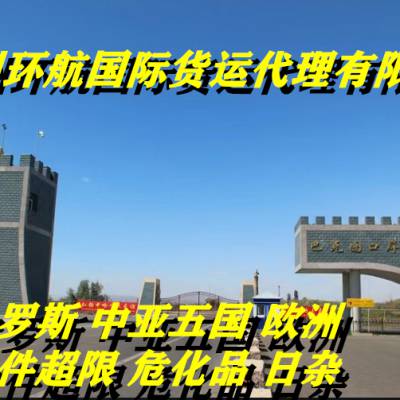 三超设备的公路国际运输 高货值货物 邯郸至俄罗斯叶卡捷琳堡