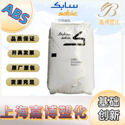 ABS 沙伯基础创新 CYCOLAC MGABS01 表面高反射 高抗冲 草坪和花园设备