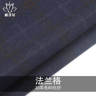 20%羊毛粗纺法兰呢面料 格子羊毛面料工厂供应服装呢子布料