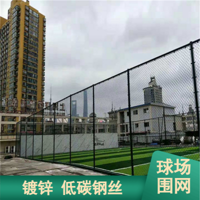 加厚球场围网学校操场护栏可邮寄样品