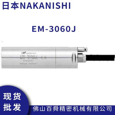 ձNAKANISHI ʽֱǰ 綯 EM-3060J