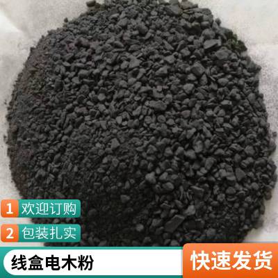 一般用途电木粉PF 黑色 T385J 烤肉盘底 炊具手柄