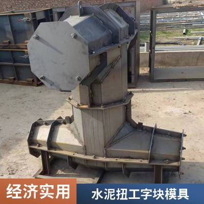 海浪缓冲的扭工字块模具生产厂家京伟预制件的阻浪石模具