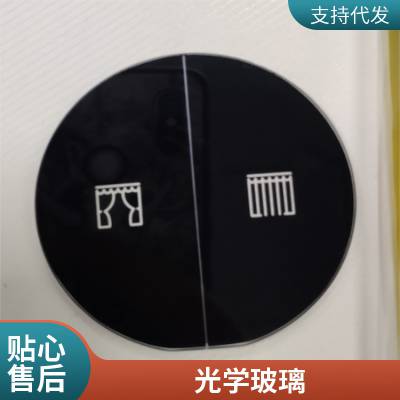 厂家供应耐高温丝印家电智能家居触摸控制触控开关钢化玻璃面板