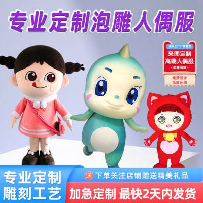 河 南 郑 州卡通人偶服装定制厂家 玩偶服定做制版优货号多花色多洋气