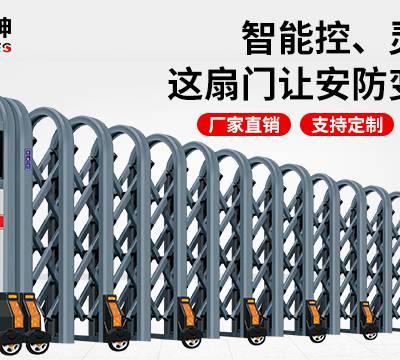 重庆铝合金电动智能伸缩门价格 上门安装 深圳守卫神科技供应