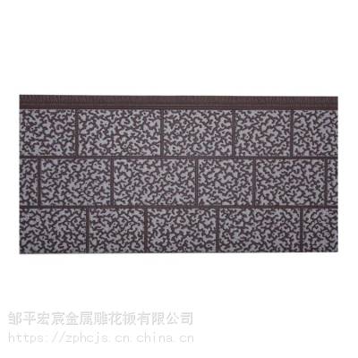 宏宸 金属雕花板 双色石头纹内外墙保温装饰一体聚氨酯发泡厂家直销防水防火