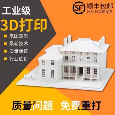 手板加工制作模型 三维逆向建模抄数测绘 3d打印