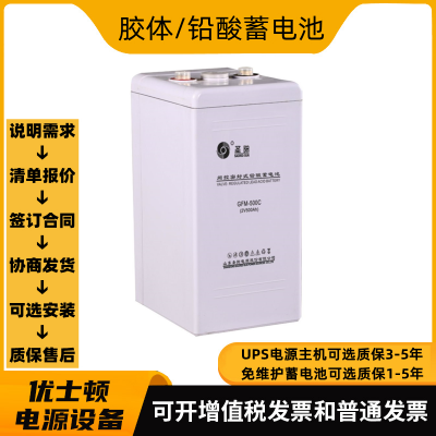 SACREDSUN圣阳6GFM-65固定型12V65AH铅酸免维护蓄电池回收更换维修报价