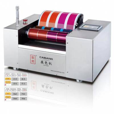 供应NB900印刷适性仪 油墨展色机