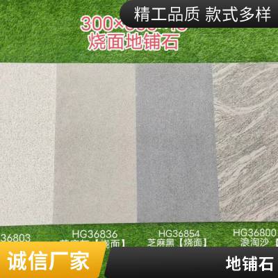 陶瓷生态地铺石仿石pc砖透水砖芝麻白地砖仿花岗岩石英砖