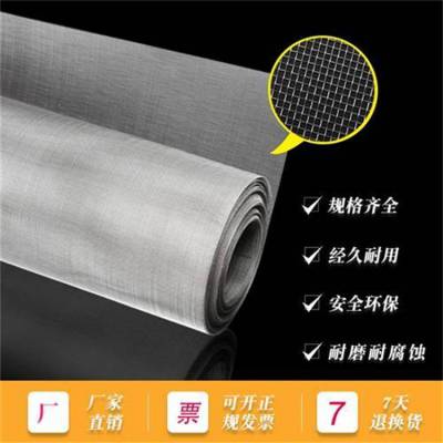 烨玖生产304平纹编织不锈钢网过滤网 圆型方形