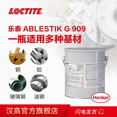 ������̩G909�����ܷ��LOCTITE ECCOBOND G-909����ܰ뵼�彺