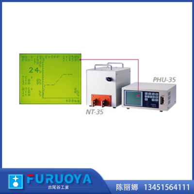 日本AVIO脉冲焊接机 大功率电源PHU-35 柔性线路板(FPC)焊锡连结