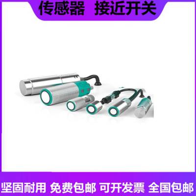 NBB1.5-8GM40-E2-V3询价原装倍加福接近开关常开直流超声波传感器