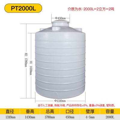 毕节PE塑料桶减水剂塑料储罐15吨PE材质塑料水桶厂家