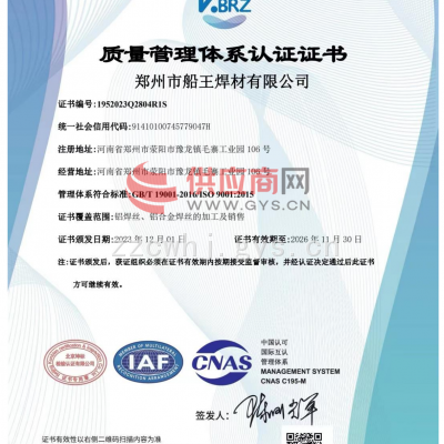 ISO9001-2015