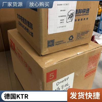 德国 KTR(开天) 联轴器 60355x100 品质*** 柴周供应 率