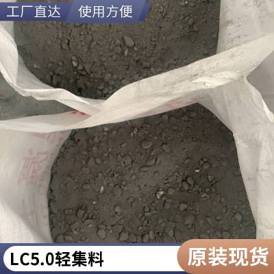 嘉贤环保 B型轻集料混凝土 厂家定制 定量包装 用于火车等领域