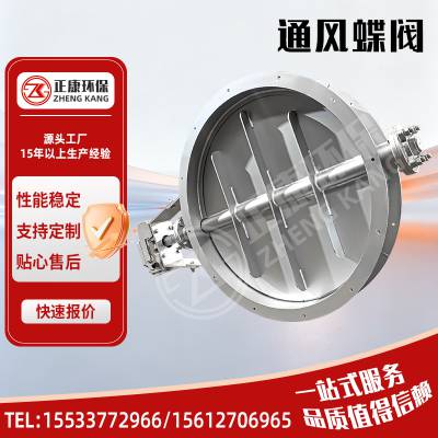 电动通风蝶阀不锈钢烟气管道手动涡轮调节阀除尘烟气气动蝶阀
