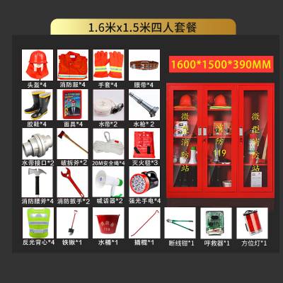 西安微型消防站 有卖消防器材柜全套工具 消防应急柜