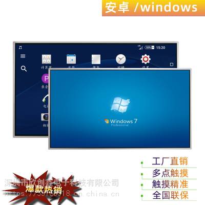 欣创鑫 43寸壁挂触摸屏一体机批发 壁挂触摸屏一体机