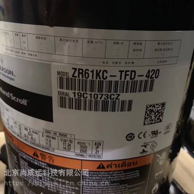 供应谷轮4.5匹空调制冷压缩机ZR54KC-TFD-522