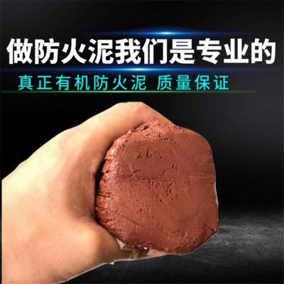 可塑性防火泥 生产厂家 有机防火泥价格 轩敞防火材料