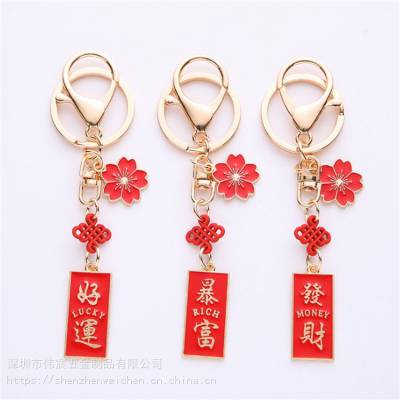 新款创意合金钥匙扣 可爱金属好运暴富发财钥匙挂件 学生女包包挂链