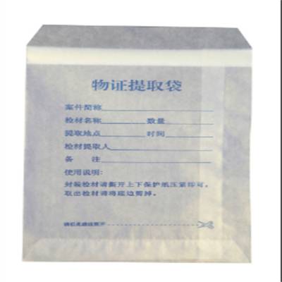 硫酸纸物证袋 生物物证袋
