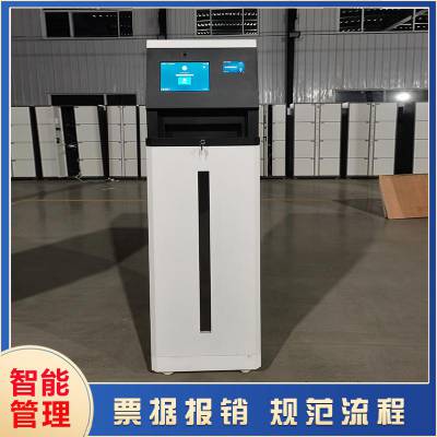 智能票据柜 智能单据柜 票据智能箱柜 自助投递