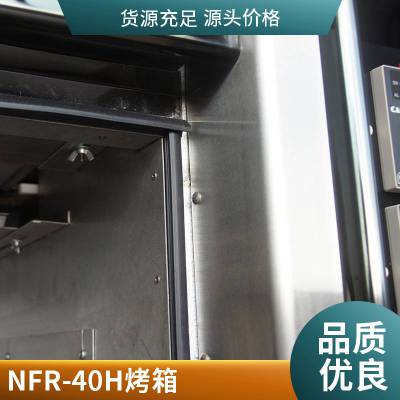 商用食品面包电 蛋糕店用的2层4盘西点烘焙炉 NFR-40H普及型烤箱