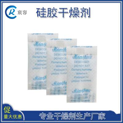 爱华纸硅胶干燥剂0.5克英日文细孔透明颗粒食品防潮包