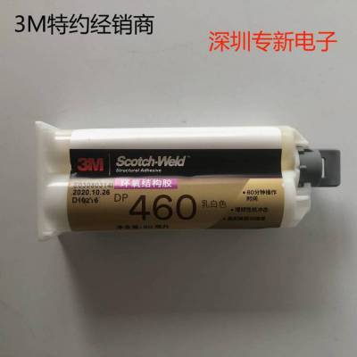 3M DP460ABϽṹ մɽˮ