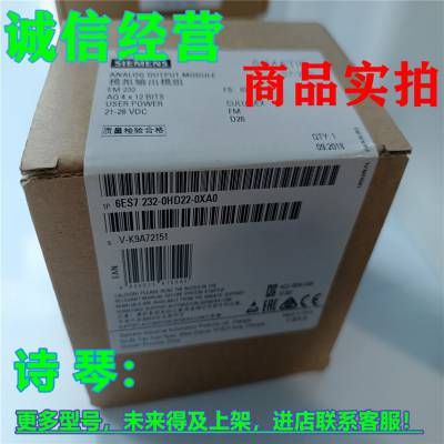 1P 6ES7232-0HD22-0XA0西门子S7200EM232模块6ES72320HD220XA0