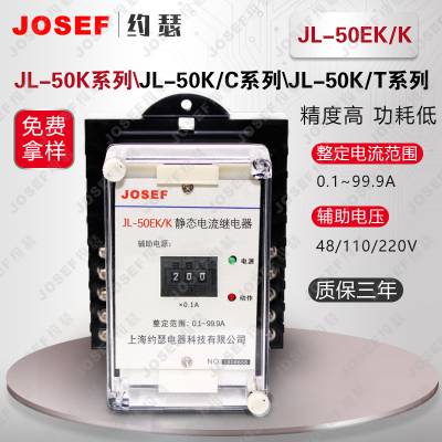 ·JL-50EK/KJL-50FK/K̵ JOSEFԼɪ 0.02~199A5W