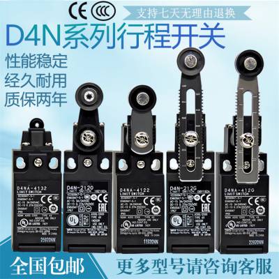 欧姆龙OMRON D4N系列限位开关HL-5300 可调式滚珠摆杆型行程开关