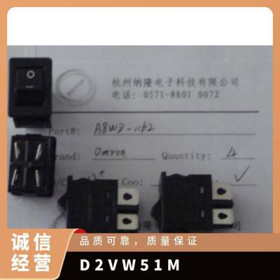 微动开关 5 A, 30 VDC OMRON D2VW-5-1M全新原装正品