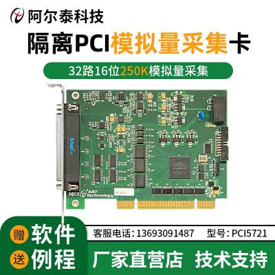 ̩Ƽ PCI5721ģɼ32·AIɼ16λ250KƵ