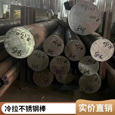 2Cr13 20Cr13 420不锈钢棒不锈铁圆钢铁素体圆棒可零切