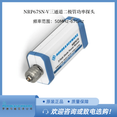 /޶RS޵ʩߴ NRP67SN-Vܹͨ̽ͷ 50 MHz  67 GHz