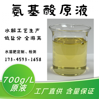 ˮⰱԭҺ700g/l ˮܷԭҺ 백