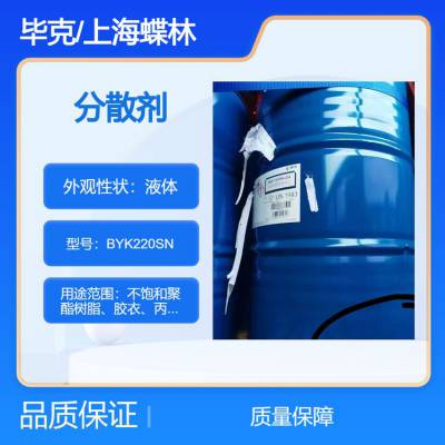 分散剂DISPERBYK-2000