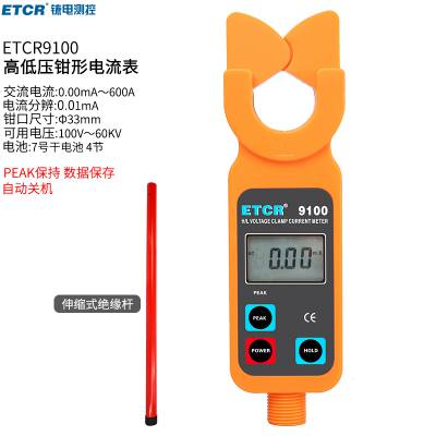 ҿETCR9100Եʽѹǯε35KVܿ·