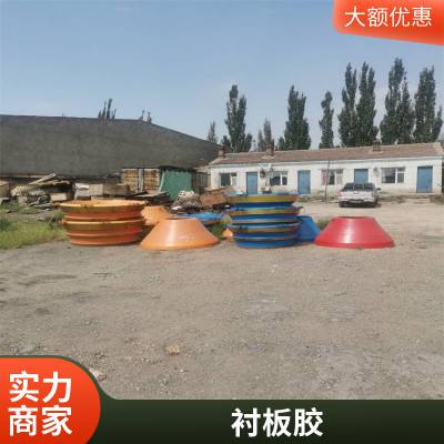 HP系列圆锥破碎机背衬胶 双液型环氧树脂填料 衬板填充料