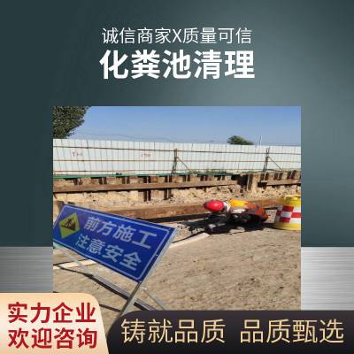 康凯管道卫生间改造污水清运承包唐山车站路